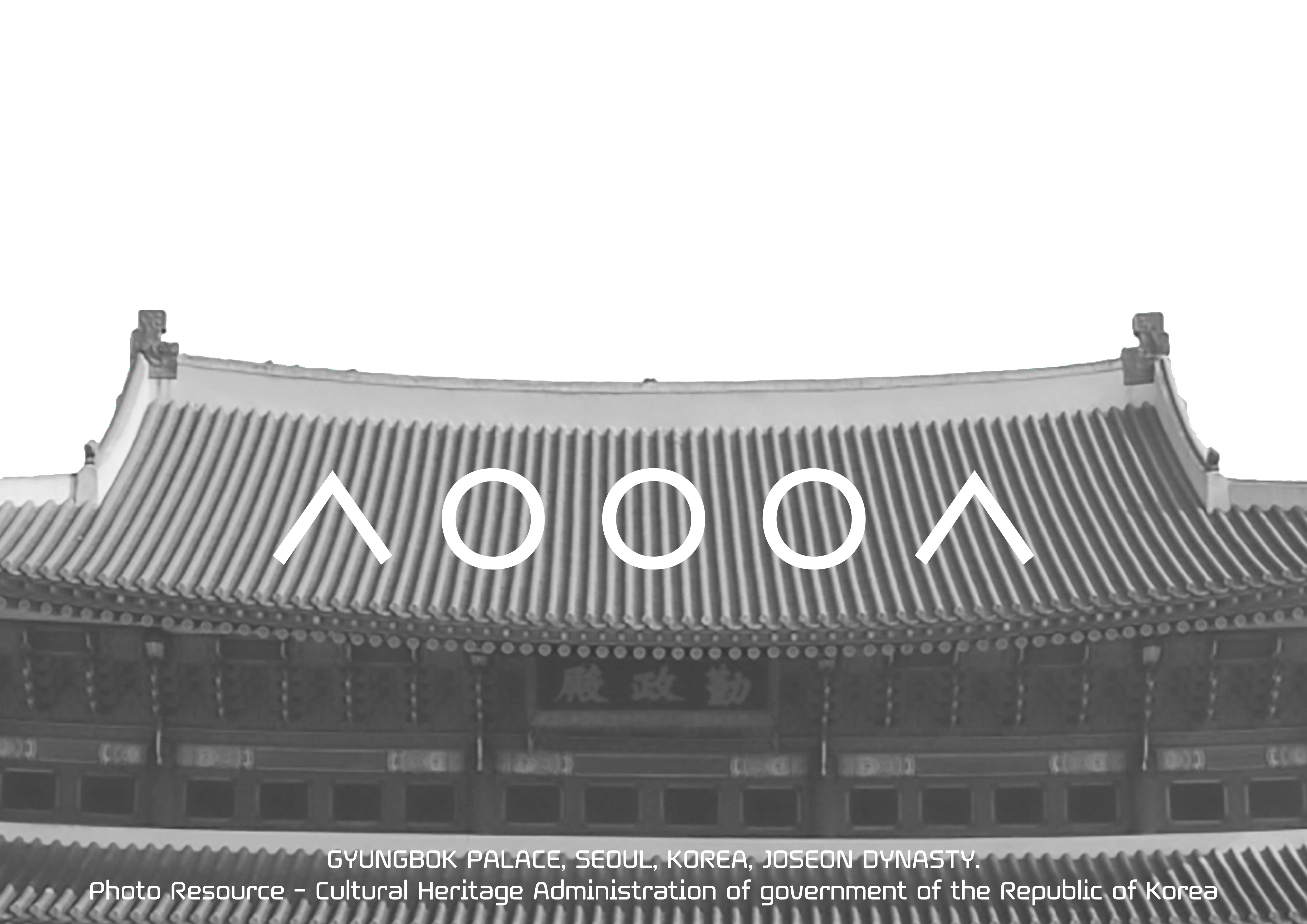 HERITAGE OF SANG IL identity simple ver