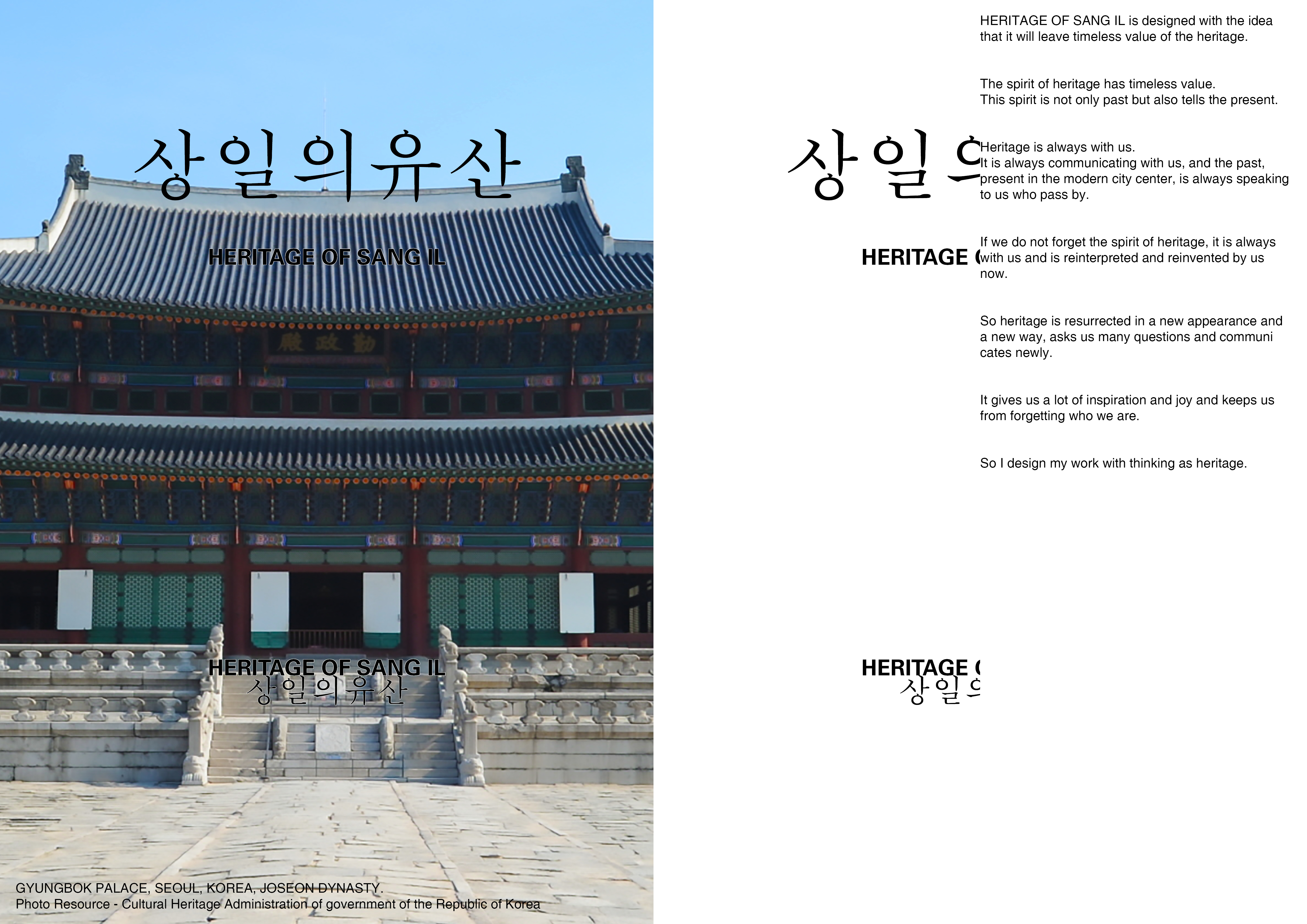 HERITAGE OF SANG IL identity 2013