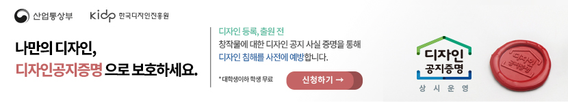 디자인공지증명