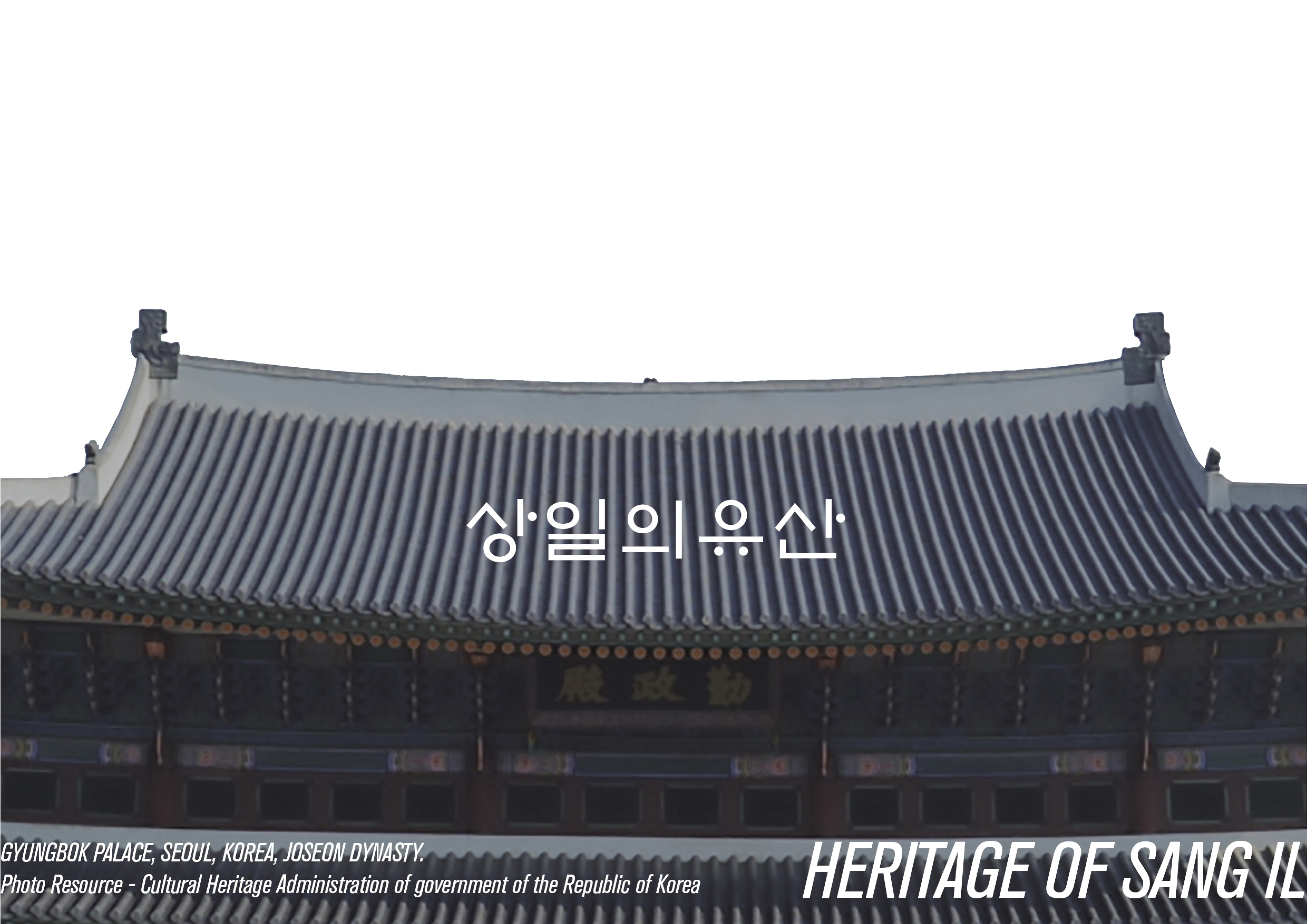 HERITAGE OF SANG IL identity 2024