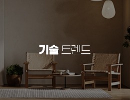 기술트렌드