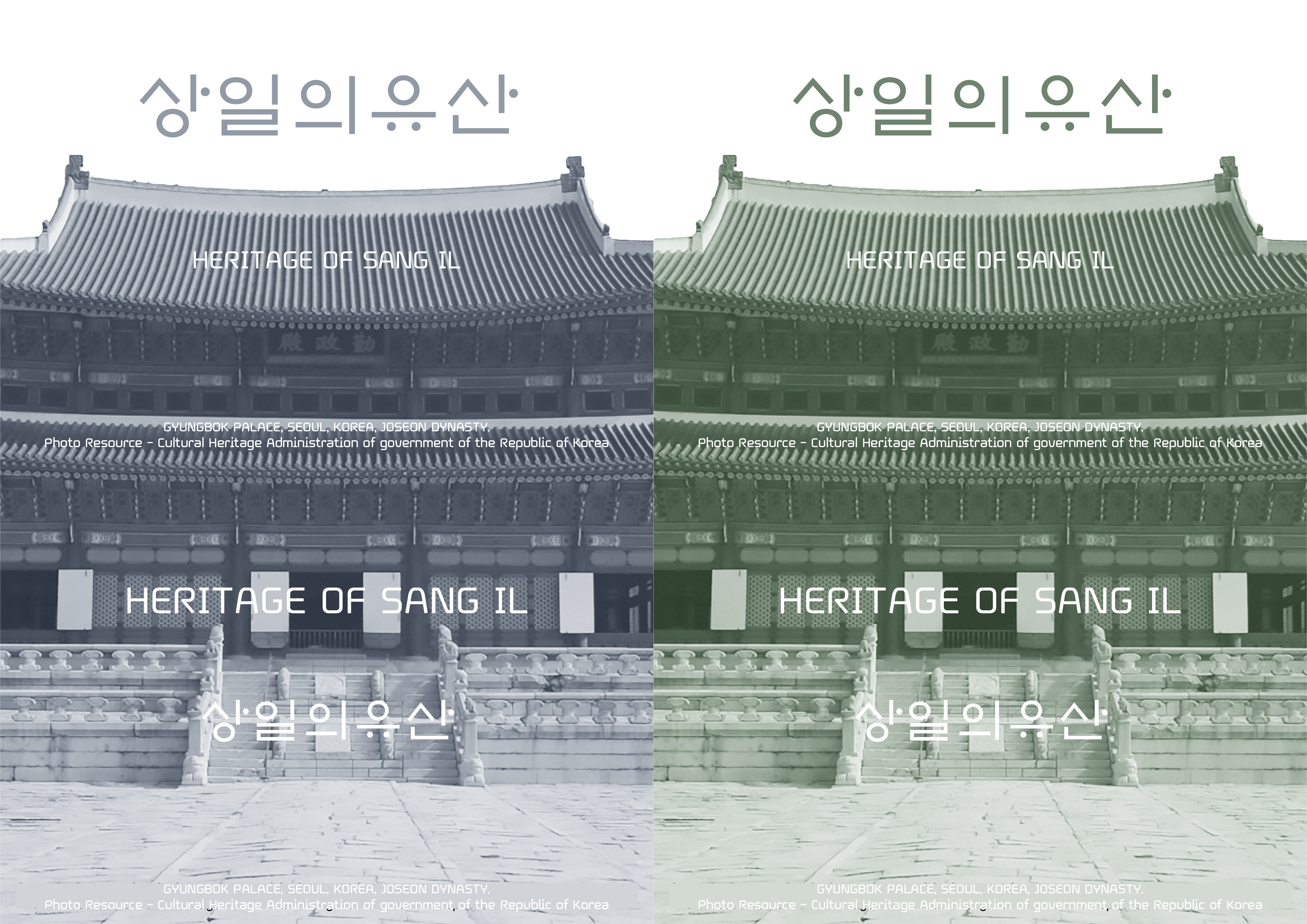 HERITAGE OF SANG IL identity 2025