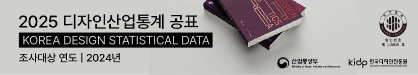 디자인산업통계배너